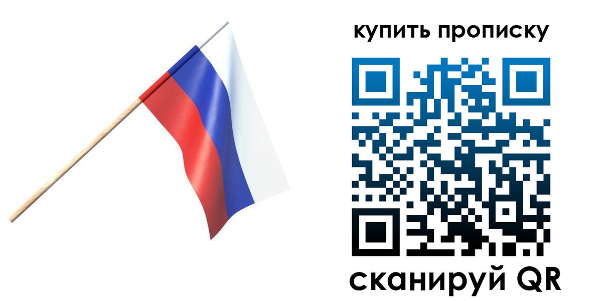 прописка для военкомата в Котовске
