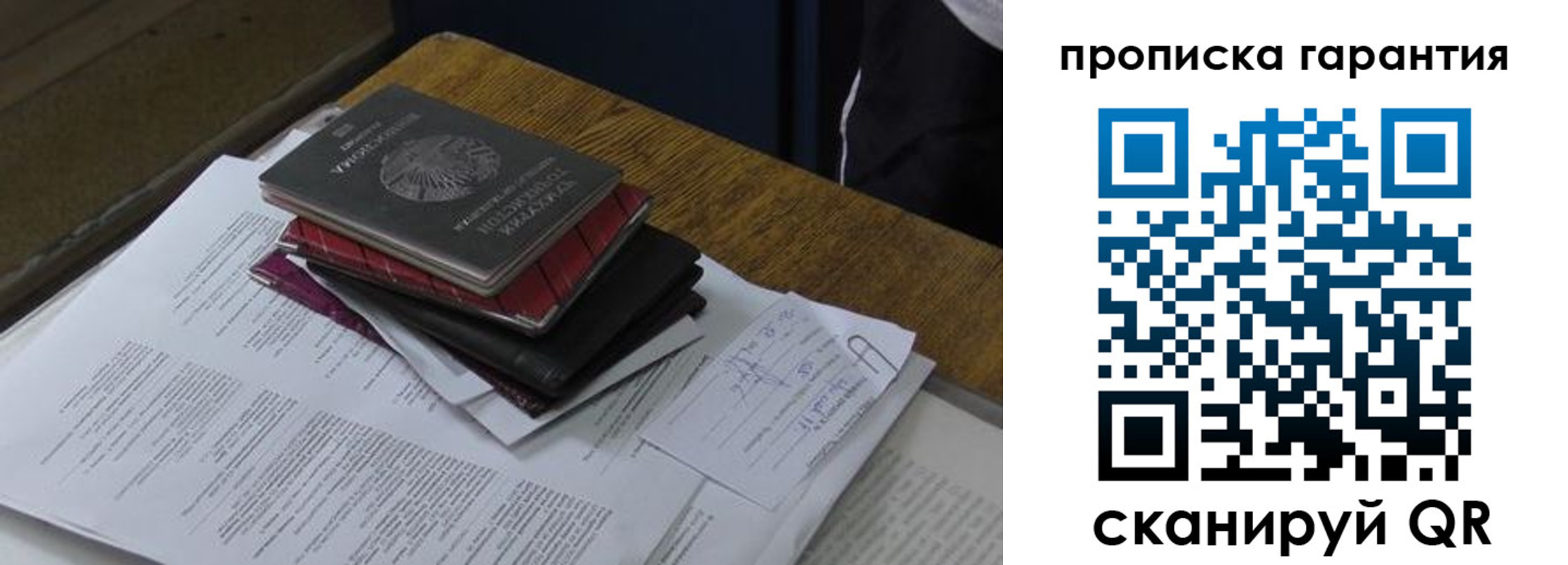 купить прописку в Котовске