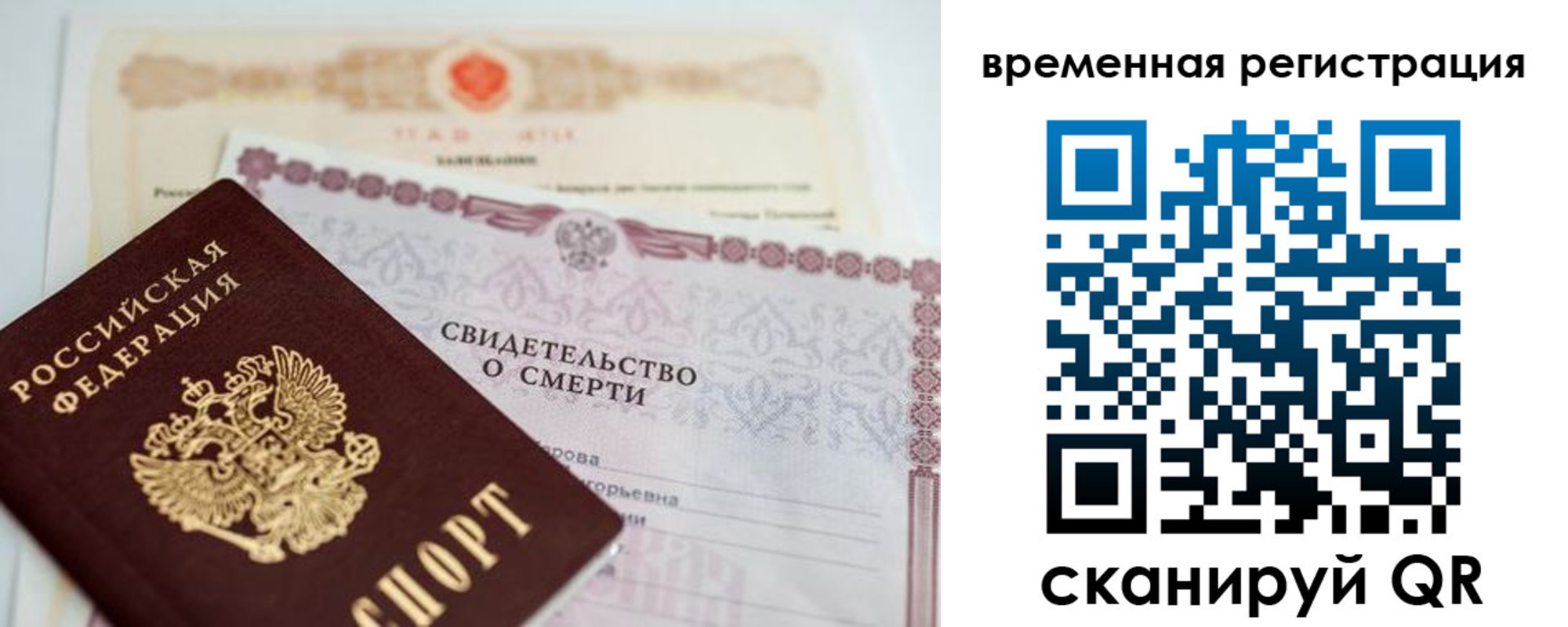 регистрация в Котовске
