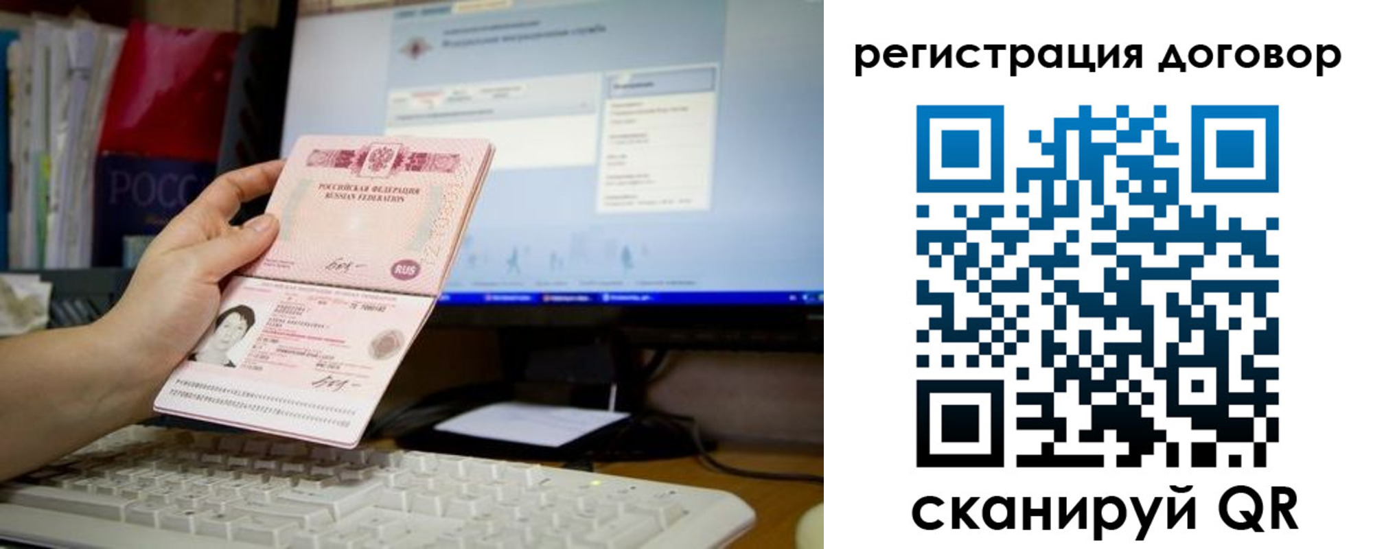 временная регистрация собственник в Котовске